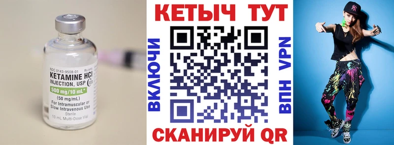 КЕТАМИН ketamine  Купить закладки  Ярославль 