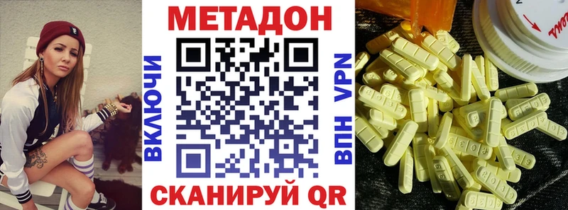 Купить закладки  Ярославль  МЕТАДОН methadone 