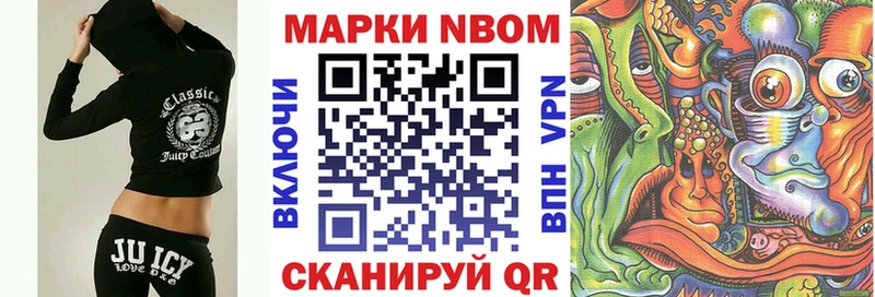 Марки N-bome 1500мкг Ярославль